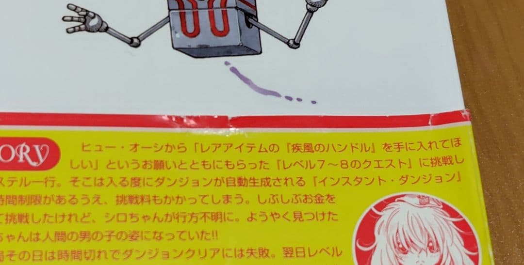 新フォーチュン・クエストⅡ 【全巻初版】全１１巻セット