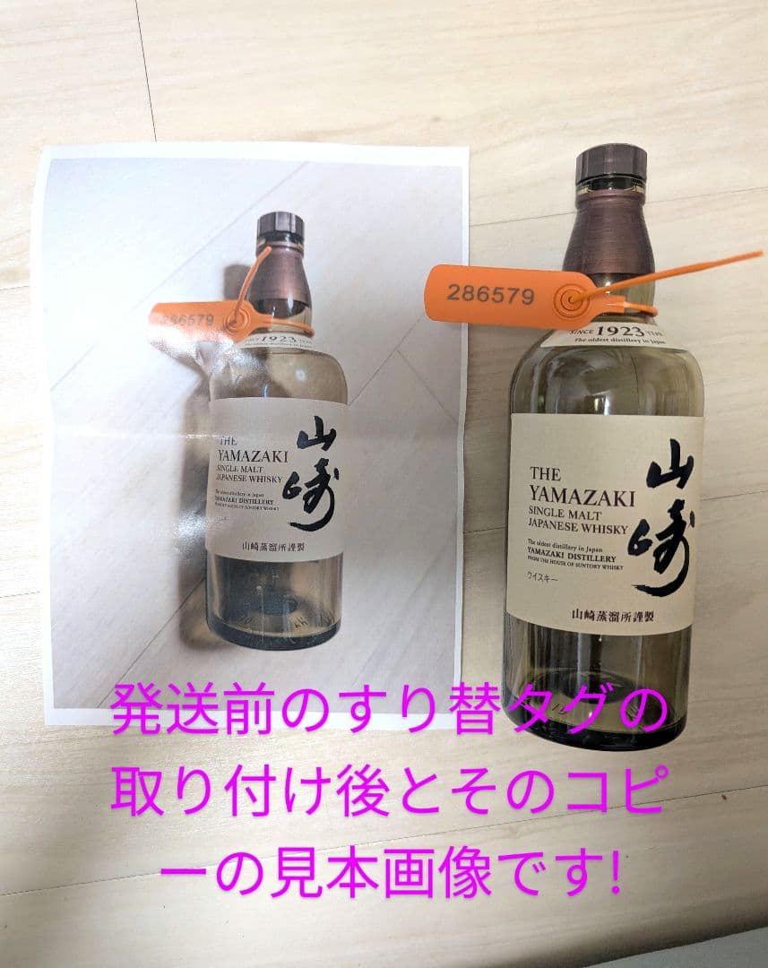 (59)SUNTORY山崎18年シングルモルトウイスキー700ml 43% 箱付