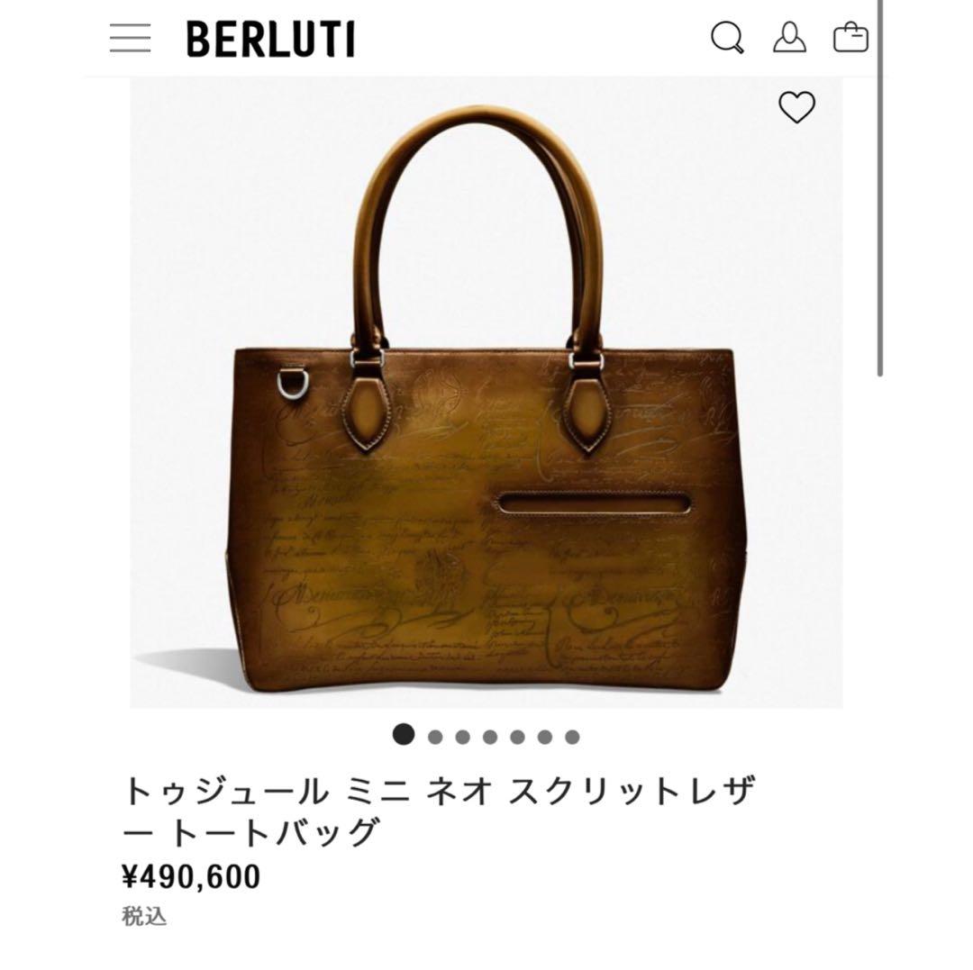 限定 定価49万円 ベルルッティ トゥジュールミニ スクリットレザートートバッグ