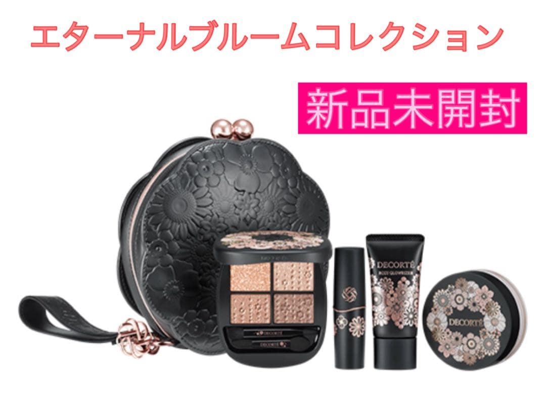 コスメデコルテ エターナルブルームコレクション 2025