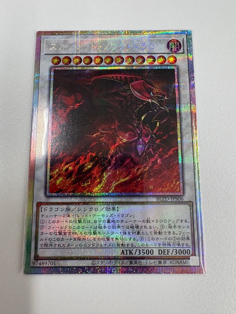 ⚠️ 遊戯王　プリズマ　スカーレッドノヴァドラゴン