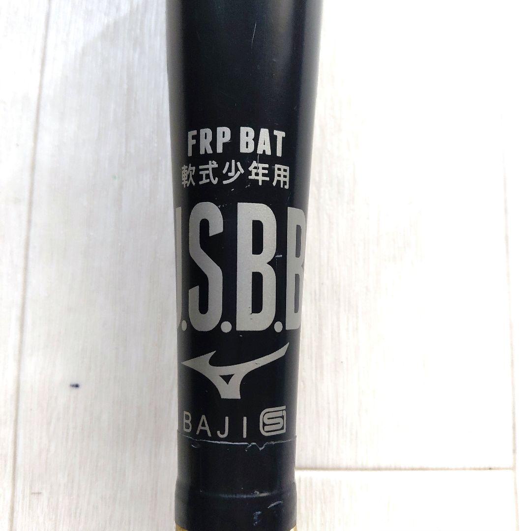 ビヨンドマックスレガシー 80cm軟式バット