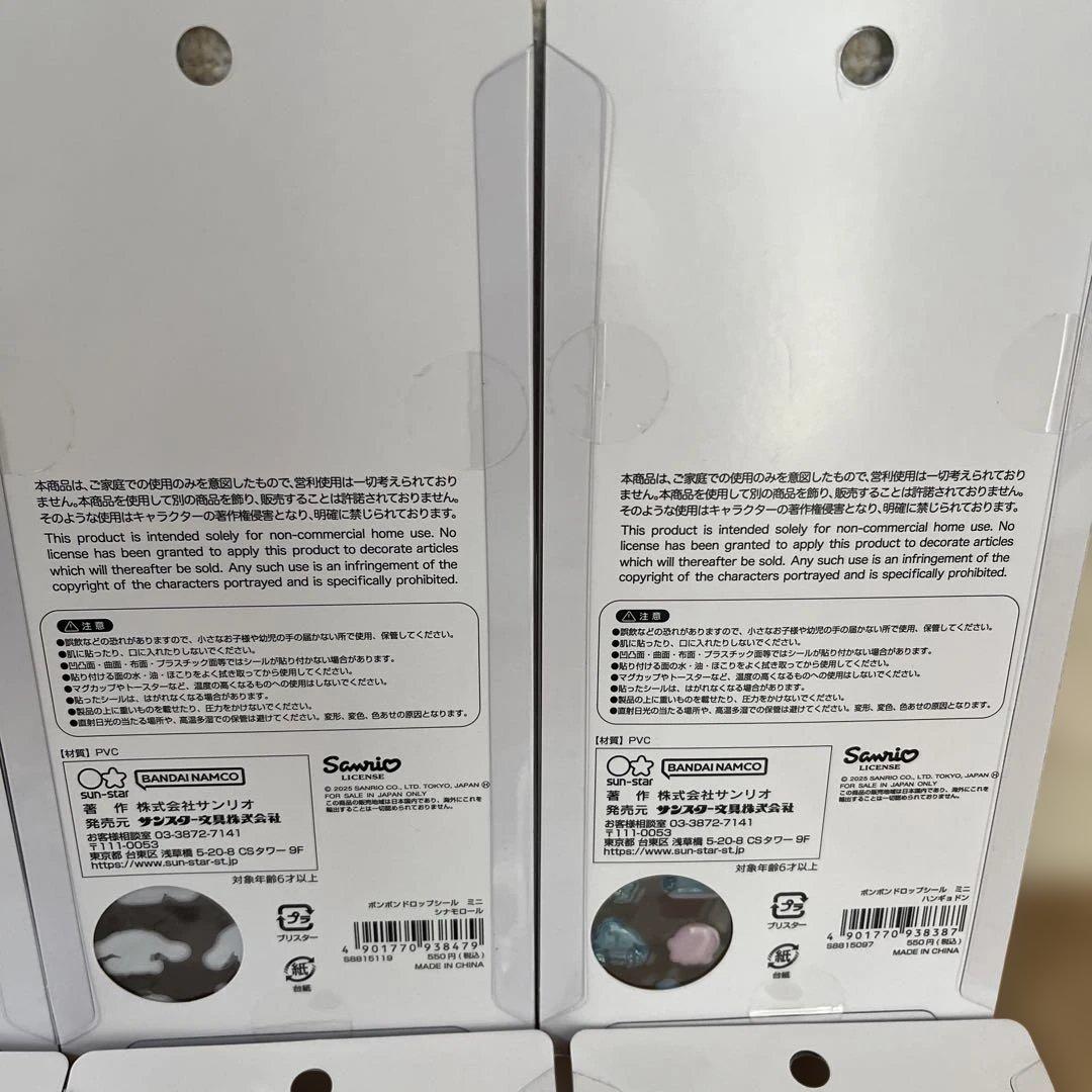 ［新作］サンリオ　ボンボンドロップシール ミニ 全8種セット