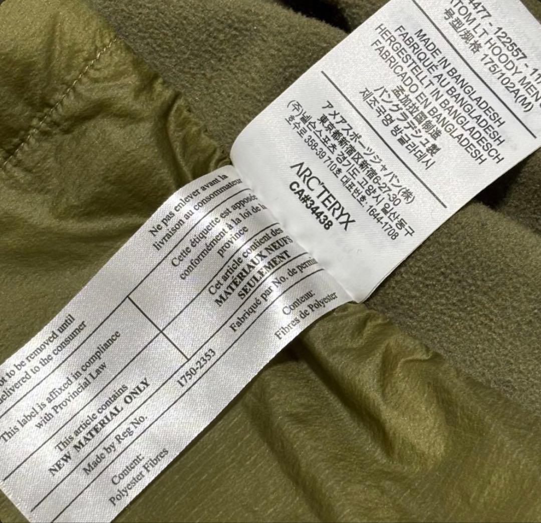 ”ARCTERYX アークテリクス　アトムフーディーLT