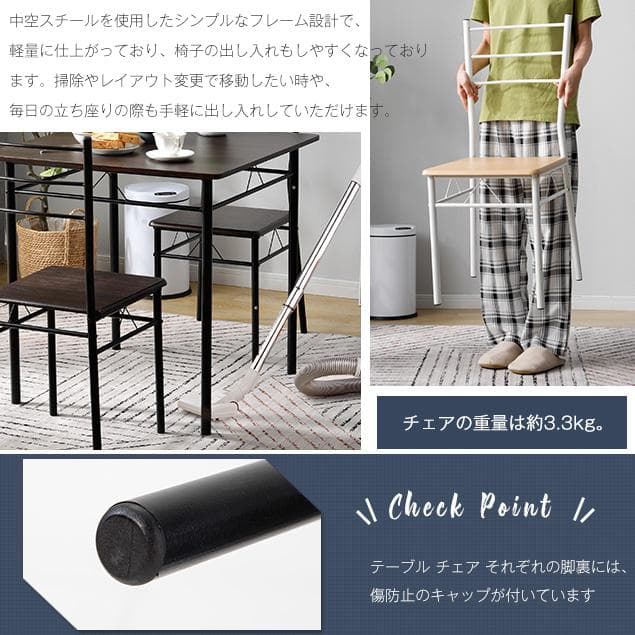 超人気！ダイニングテーブル ダイニングセット　ダイニング3点セットNATURAL