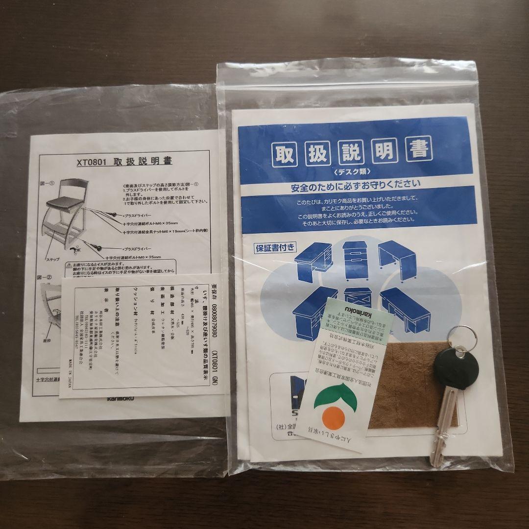 カリモク家具　学習机セット(机、椅子、ワゴンのセット)　③ワゴンのみ