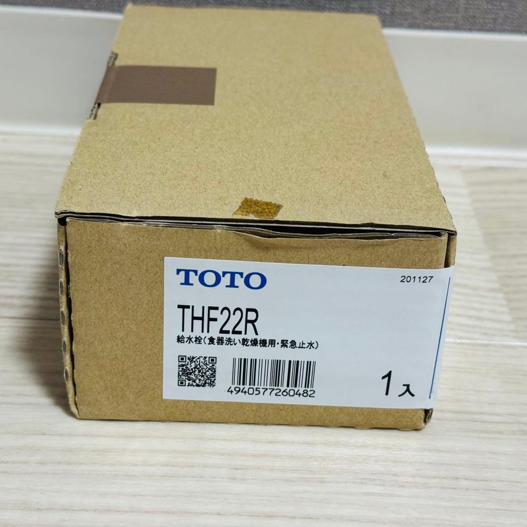 TOTO 分岐水栓(食洗器用) THF22R