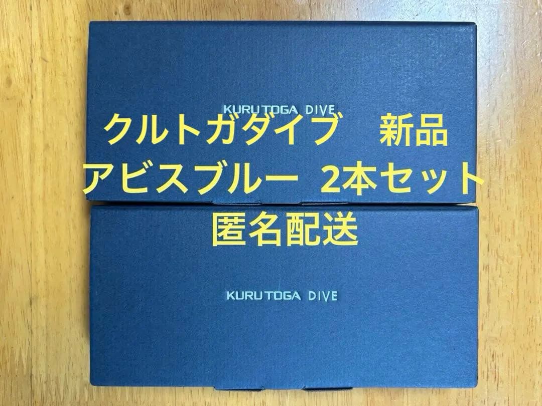 2本セット　クルトガダイブ KURUTOGA DIVE アビスブルー uni