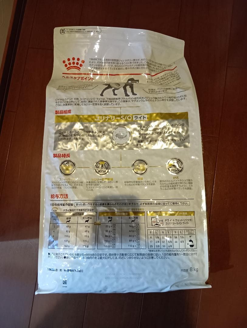  CANIN 尿路 S/O ライト 8kg