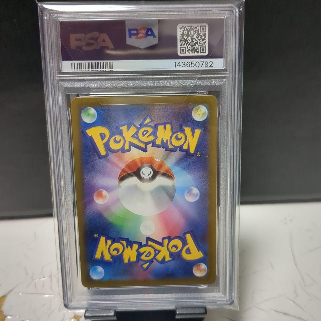 【PSA10】メガカイリューex SAR M2a 246/193メガドリームex