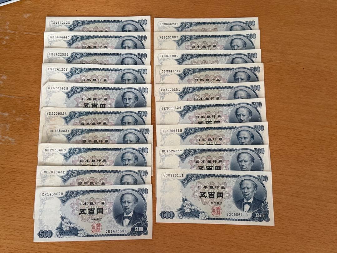 日本銀行 旧札500円札 19枚