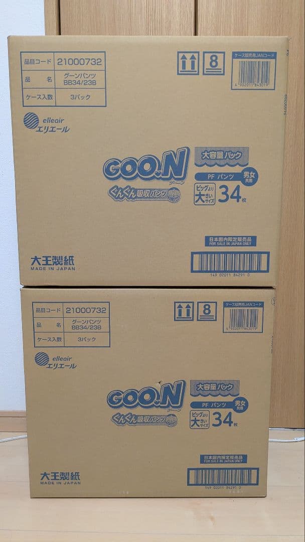 GOO.N おむつ 34枚×2箱204枚入グーン　ビッグより大きい