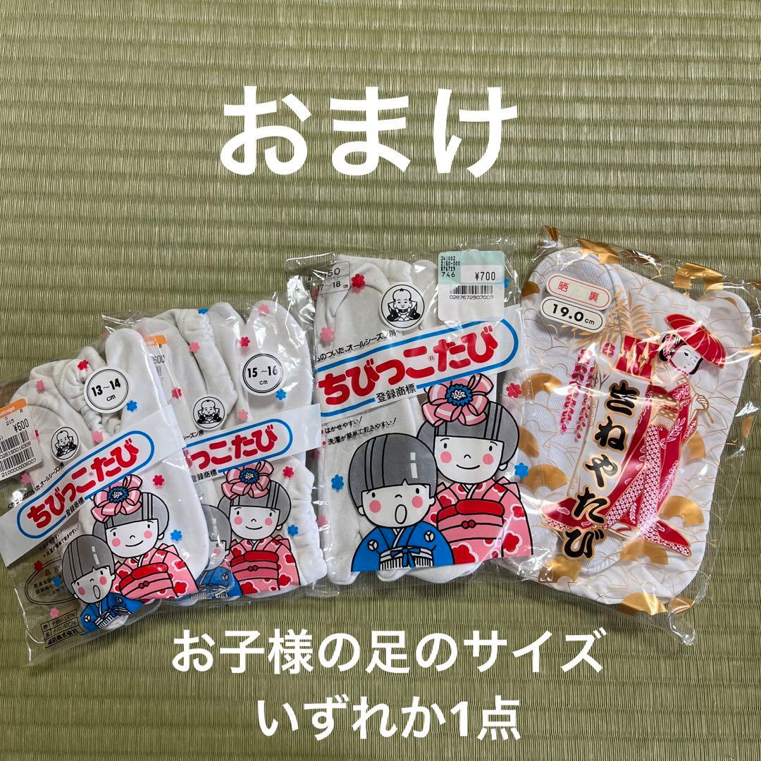 七五三　7歳着物セット　四つ身　祝い着　鈴蘭　絞り柄　赤ピンク黒＋緑