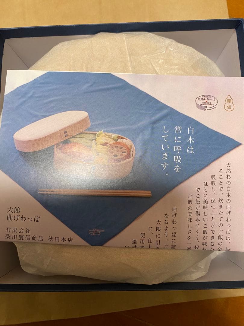 柴田慶信商店　丸弁当箱 700ml