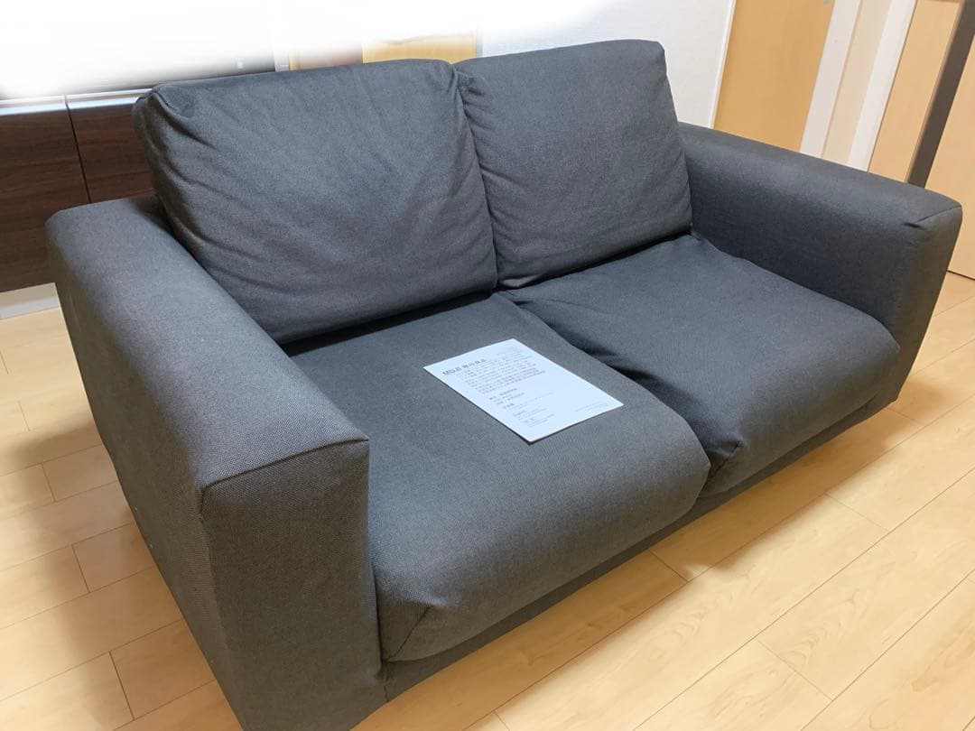 無印良品 2シーター ソファ ウレタン チャコール