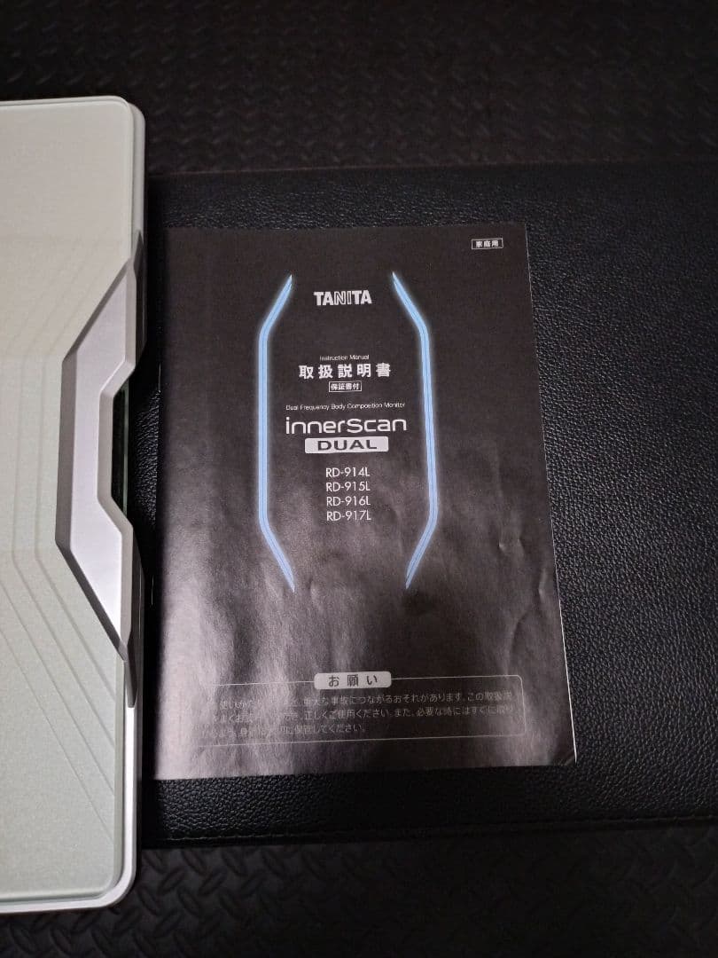 タニタ 体脂肪計 インナースキャンデュアル　RD-914L