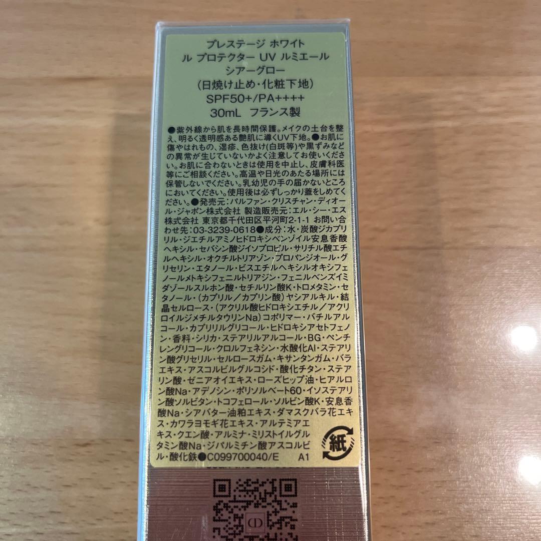 ディオール プレステージ ホワイト ル プロテクターUVルミエール シアーグロー