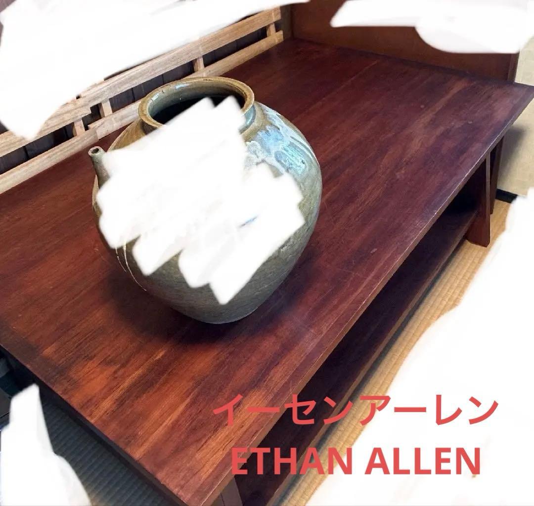 イーセンアーレン　テーブル　センターテーブル　リビングテーブル