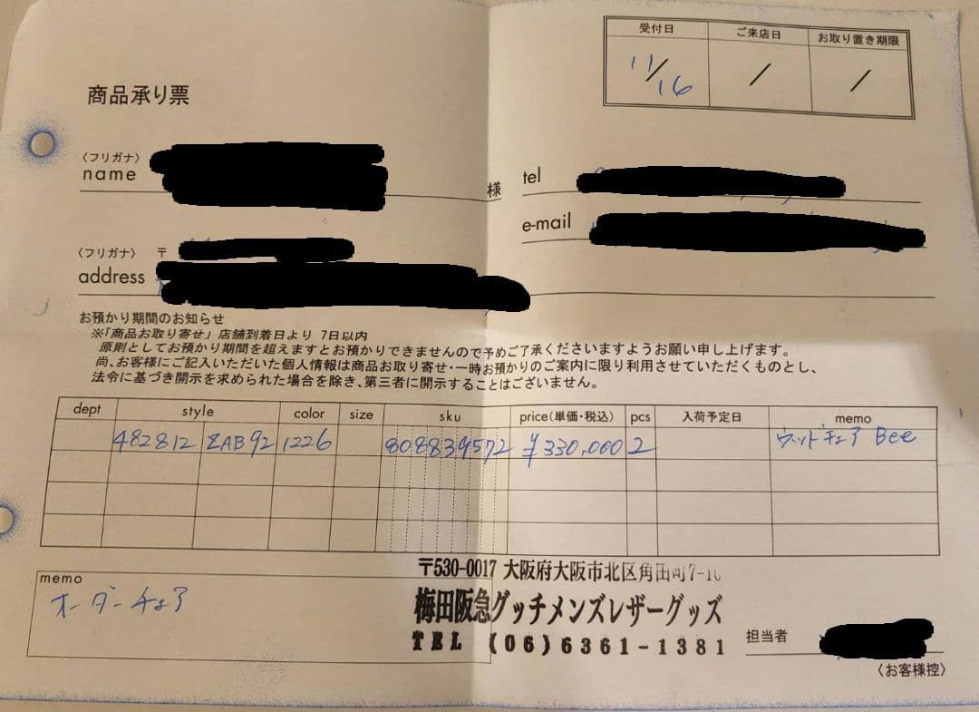 GUCC ① GGジャガードウッドチェア クラシックスタイル 椅子 グッチ