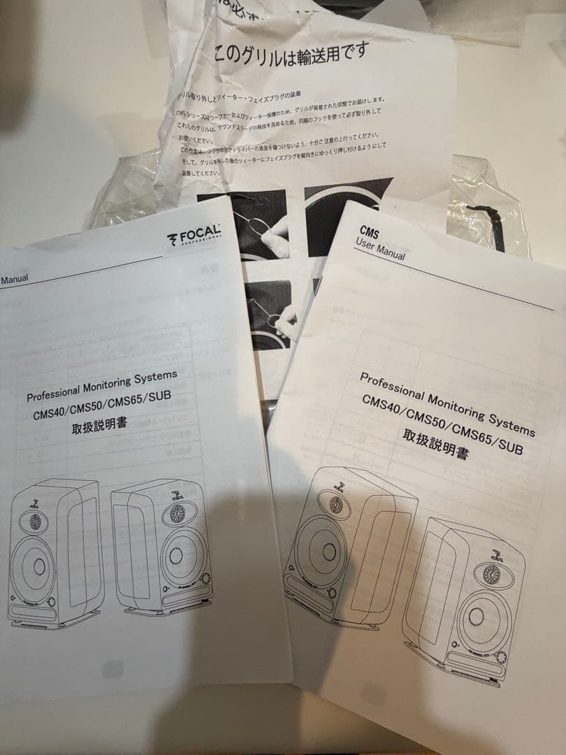 【大特価】FOCAL CMS 40 ペア モニタースピーカー ※最終価格