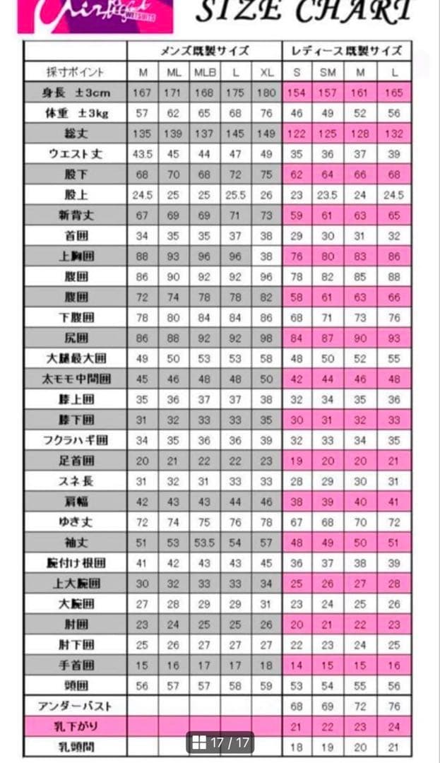 AIRTIGHT (エアタイト)5×3mm セミドライ メンズMLB相当オーダー