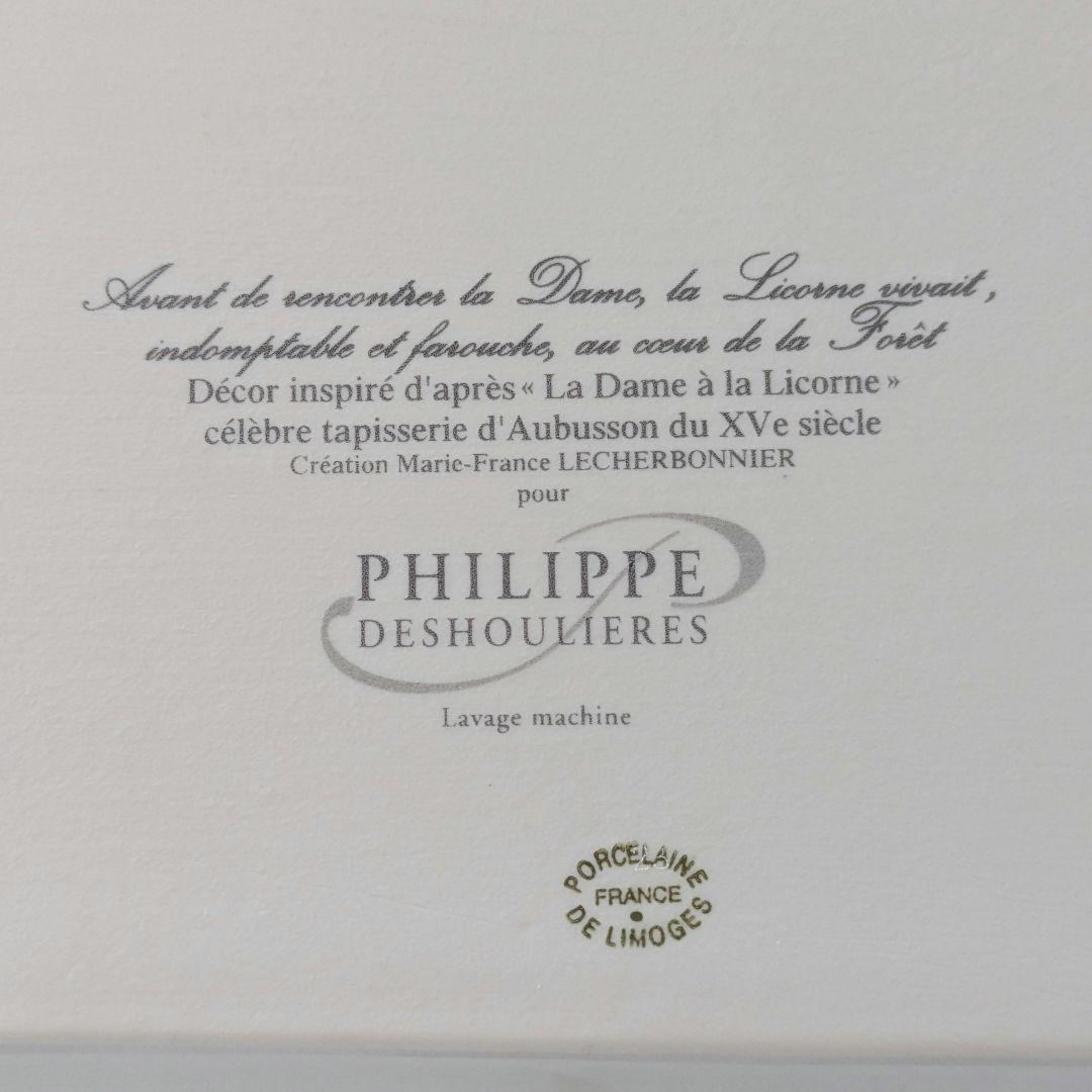 【フィリップ・デズリエ】リモージュ×「貴婦人と一角獣」長角皿