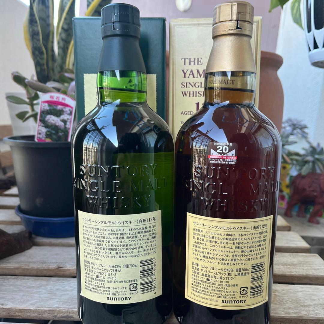 山崎12年旧パッケージ白州12年旧パッケージ