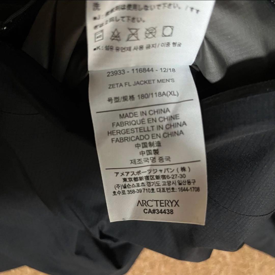 アークテリクス　ゼータFL メンズ XL 黒　ゴアテックス　ナイロン　シェル