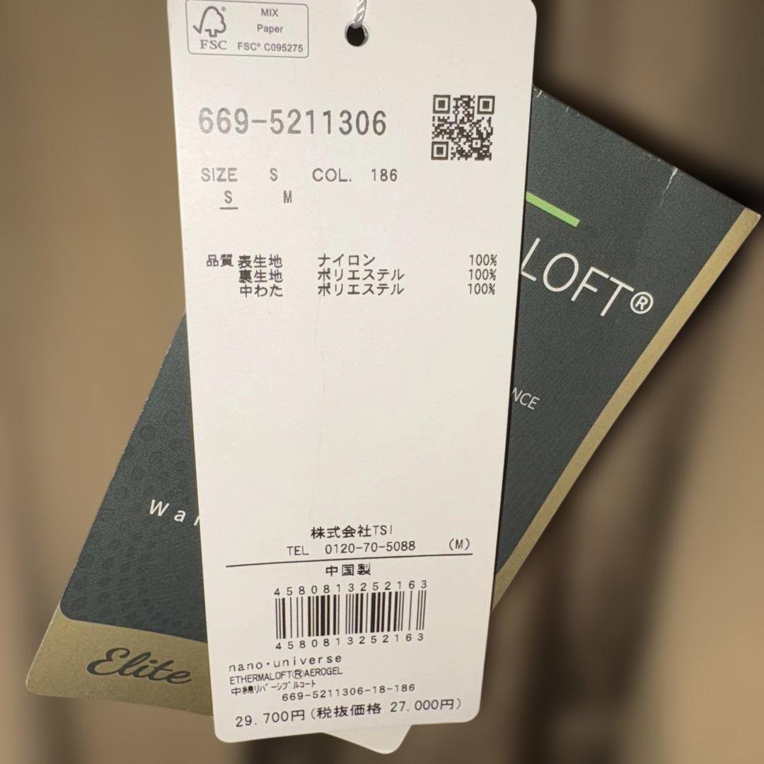 ナノユニバース　中綿　リバーシブルコート