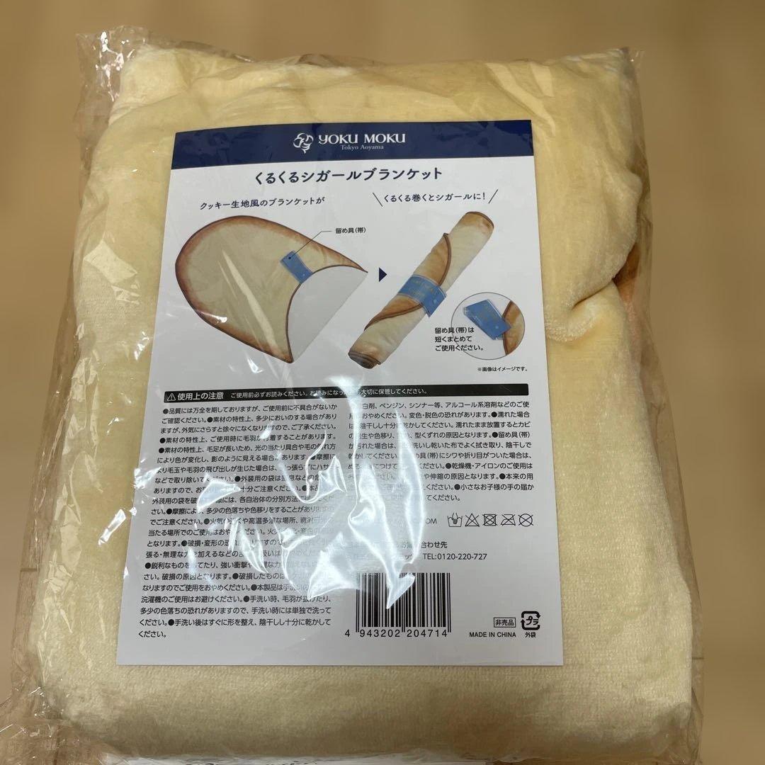 YOKU MOKU くるくるシガールブランケット マグネット&冊子 55周年