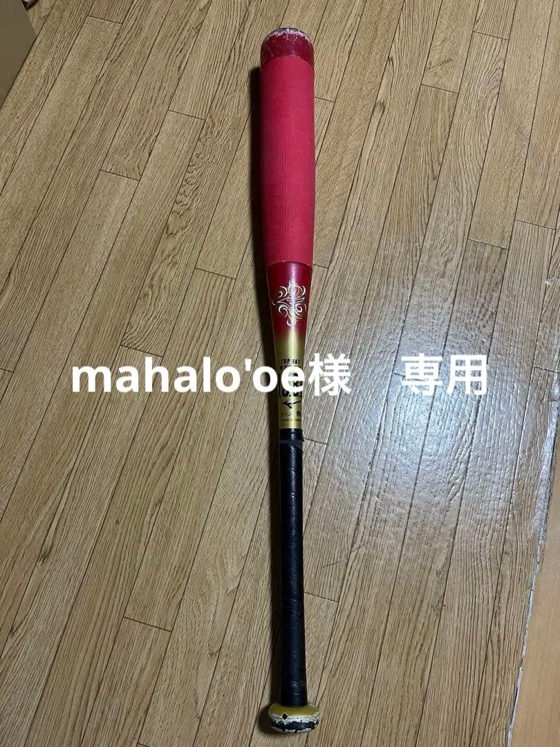 ビヨンド　マックス　76cm