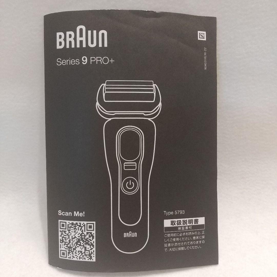 BRAUN シリーズ9 PRO+ メンズ電気シェーバー