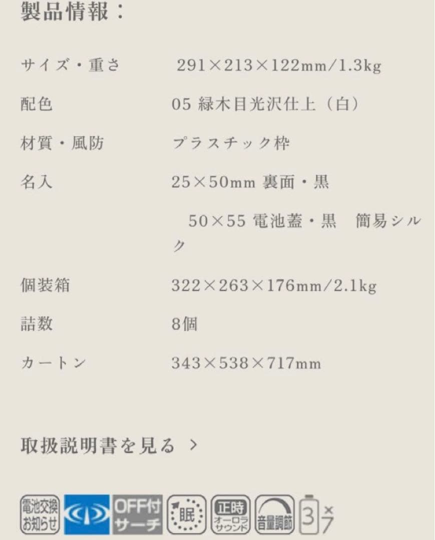 新品 CITIZEN 置き時計 スタンダード パルドリーム 4RN427-005