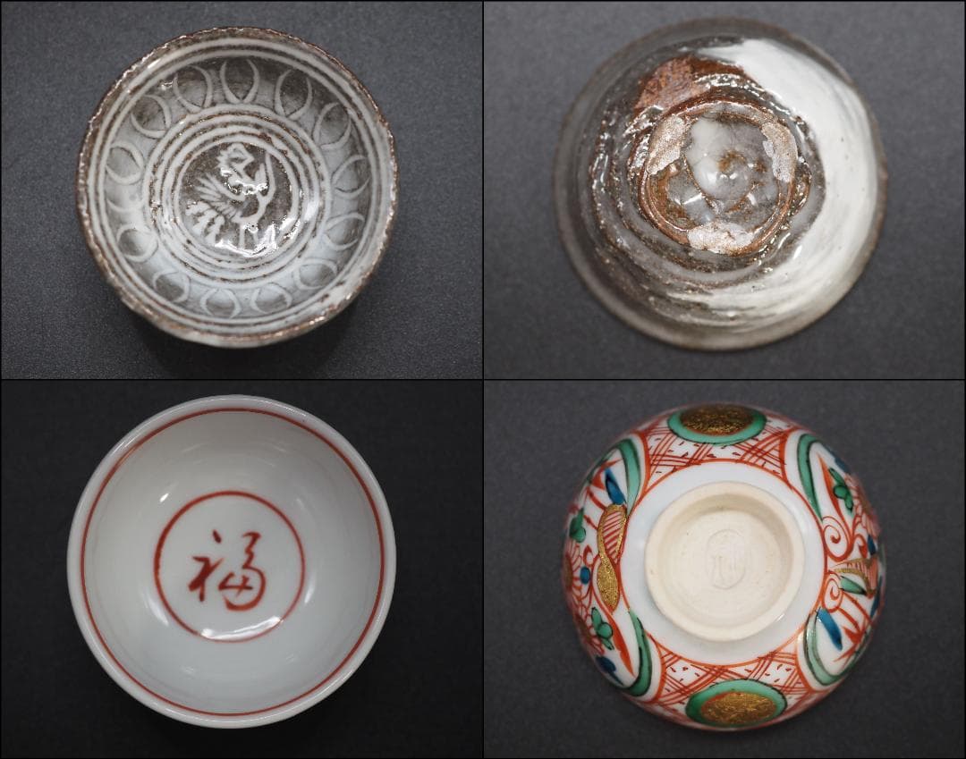 茶道具 五名工寄せ盃  5客組 共箱