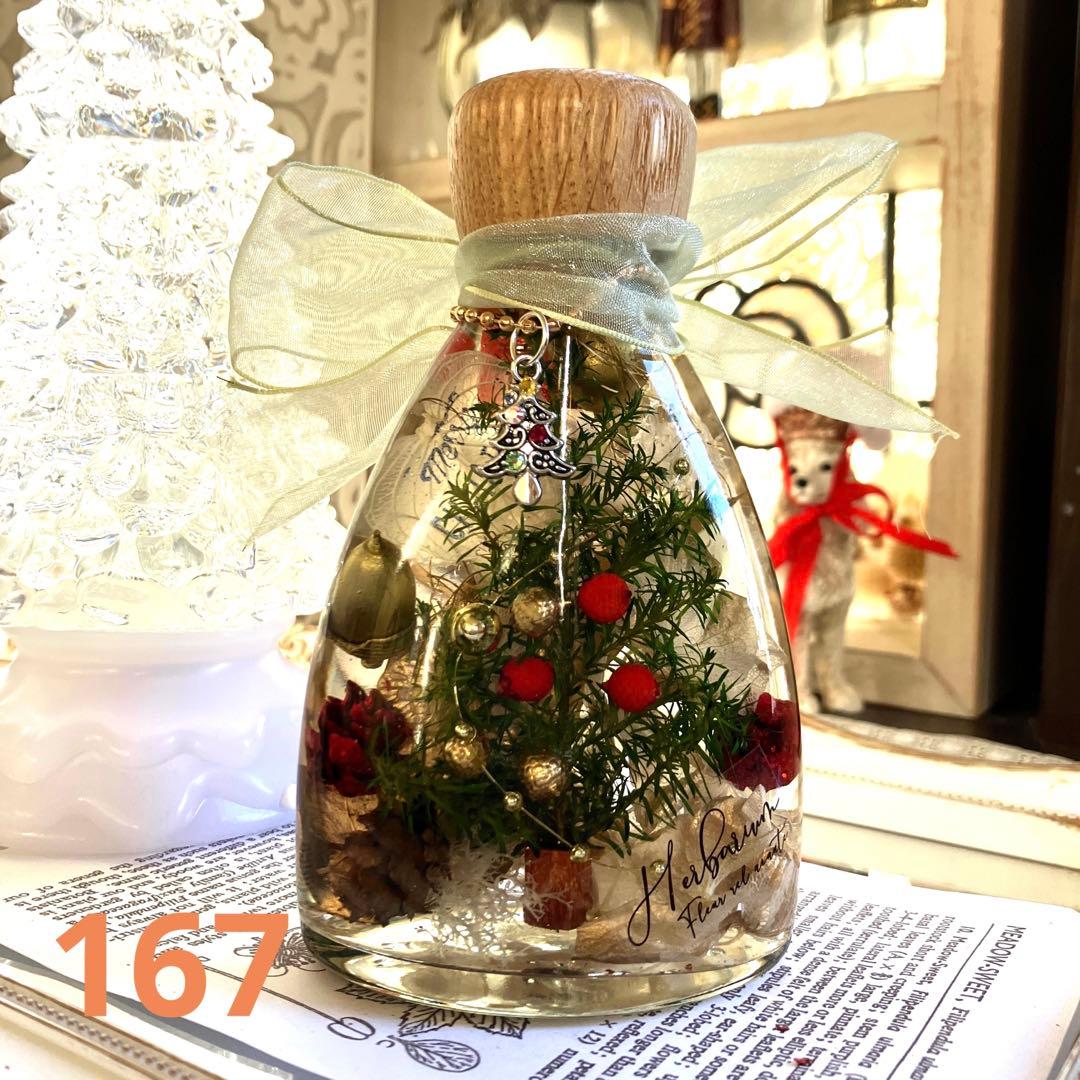 ◆ハーバリウム　167　小さなmerry Christmas *.:。✿*゜¨