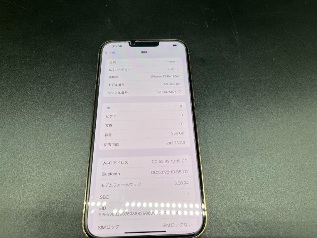 ◇iPhone13 Pro MAX MLJA3J/A 256GB SIMフリー