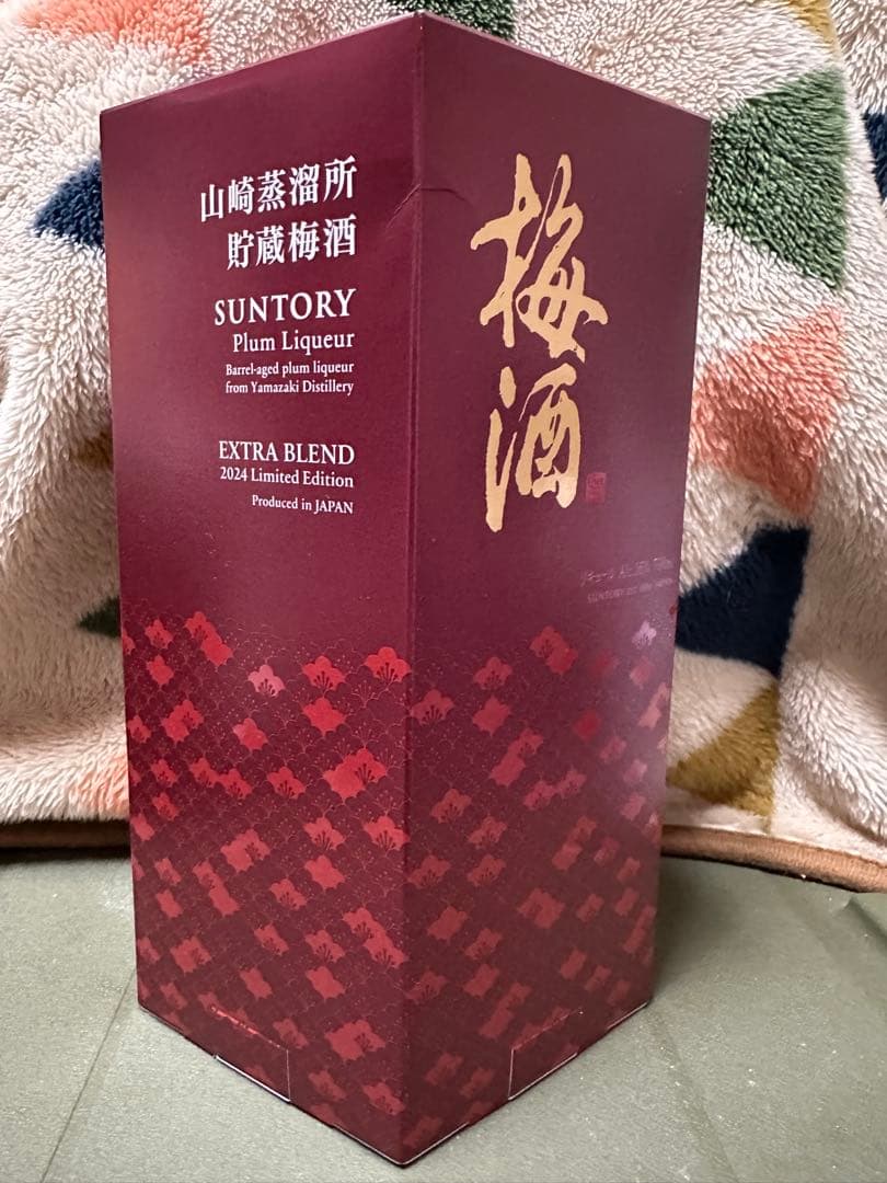 ★お盆期間特価　山崎蒸溜所貯蔵梅酒　EXTRA BREND 2024