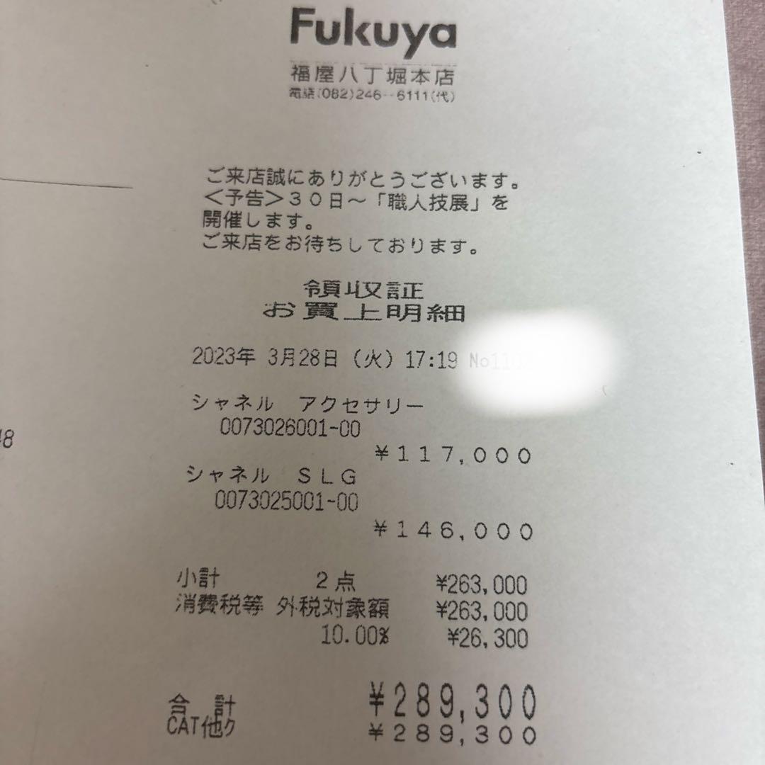 シャネルバングル　2023 ココマーク　ラインストーン