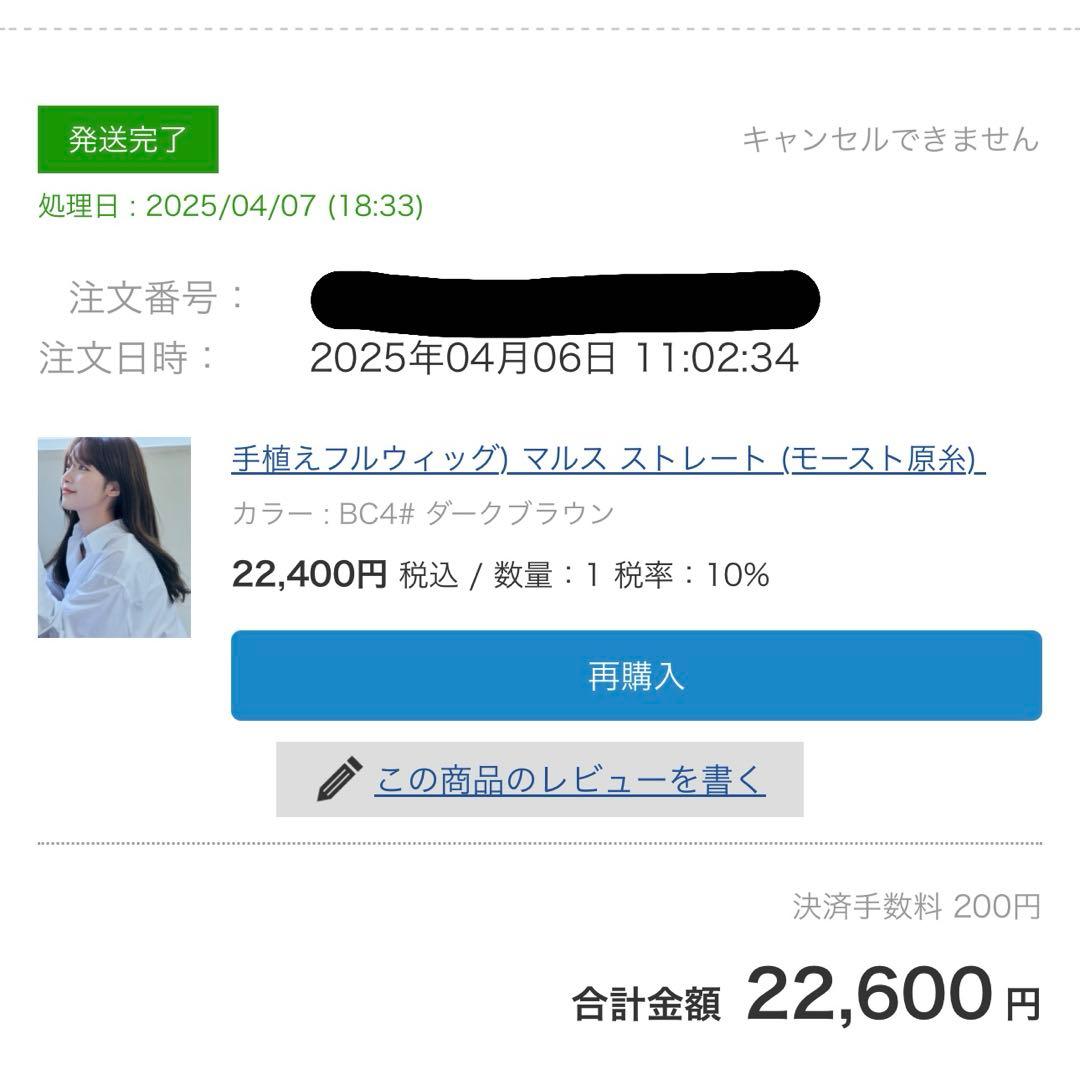 【もったいないkamoオバケ】pink age 手植えフルウィッグ