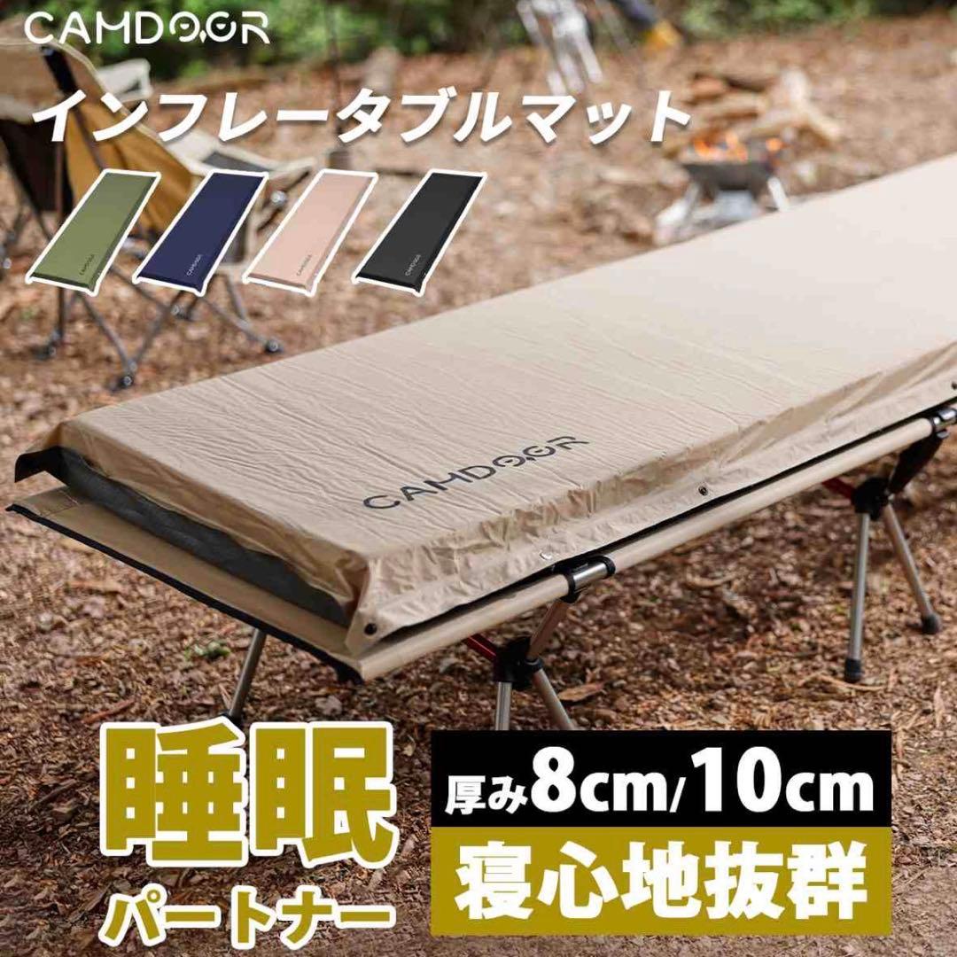 CAMDOOR インフレーターマット 厚手10cm 2枚セット