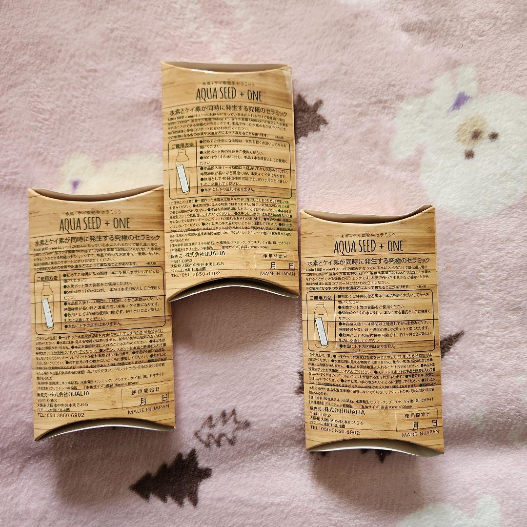 AQUA SEED+ONE アクアシードプラス　３個セット