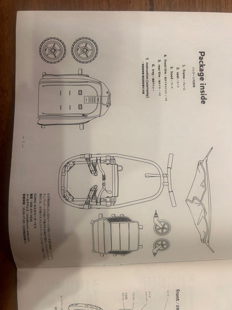 【値下げしました】CURIO stroller AN