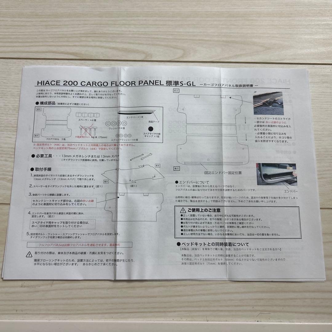 kevinさま専用 ハイエース　標準スーパーGL ベッドキット　フルフロアパネル