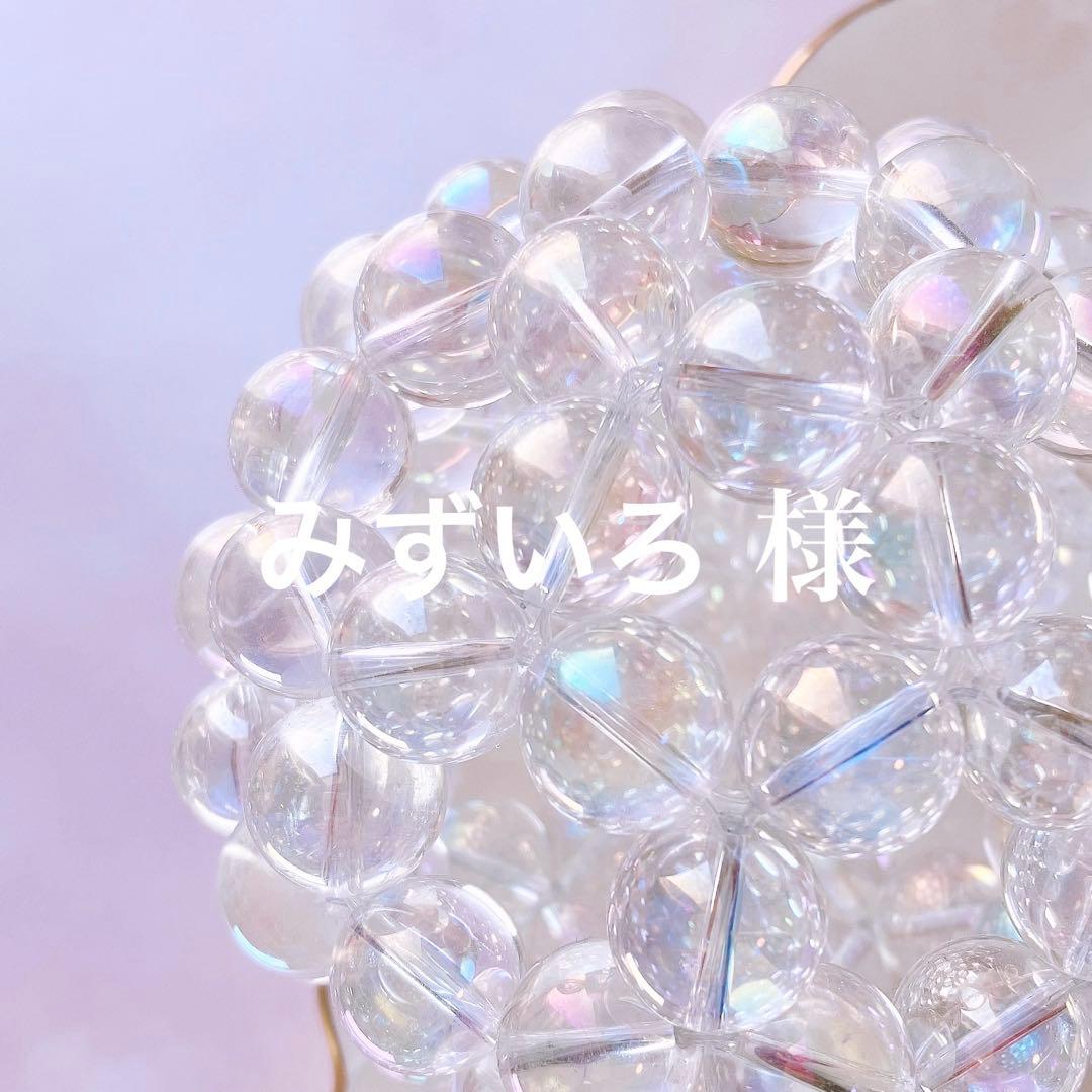 みずいろ出品★ 14mmフラーレン＆ブレスレット