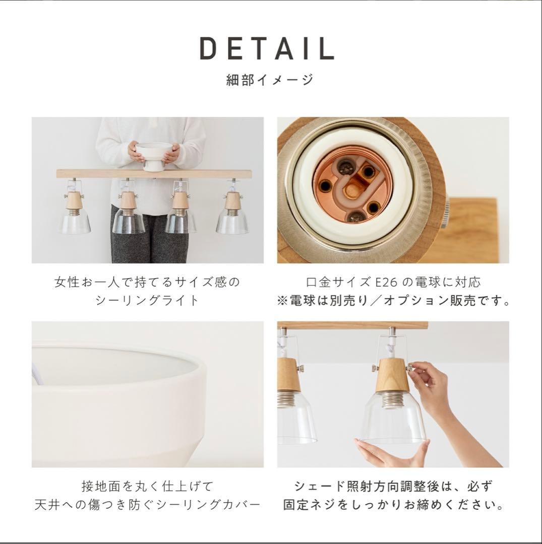 【期間限定値下げ1/31まで】シーリングライト 4灯 ガラスシェード