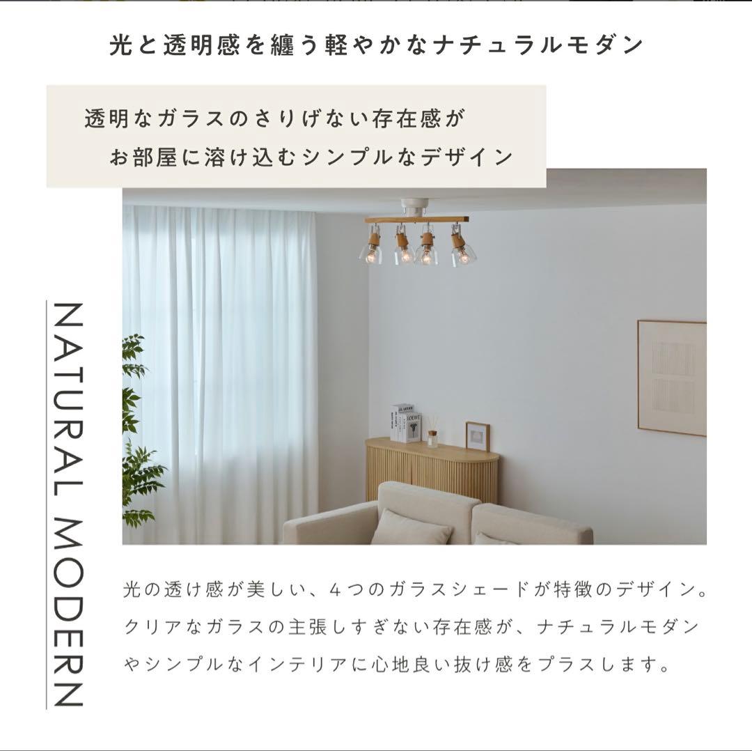【期間限定値下げ1/31まで】シーリングライト 4灯 ガラスシェード