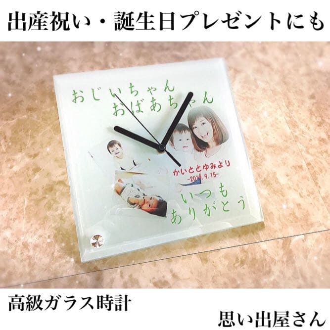 出産祝い.100日記念品にも＊名入れオーダーメイド時計