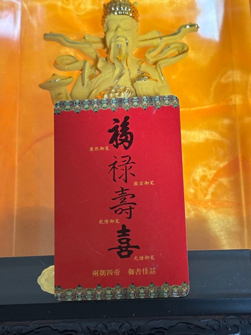 極美品・绒沙金「財神」置物 14cm 5892-1/3