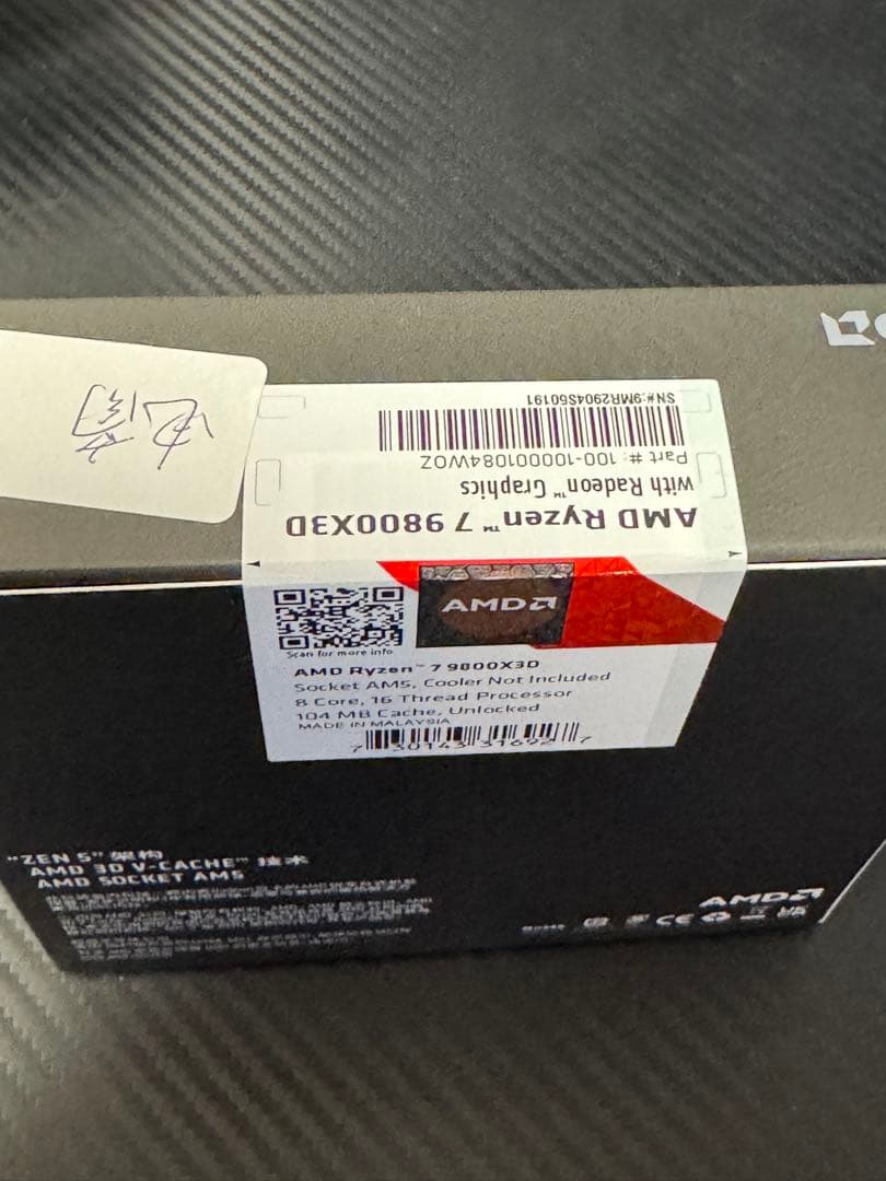 Ryzen 7 9800X3D 並行輸入品