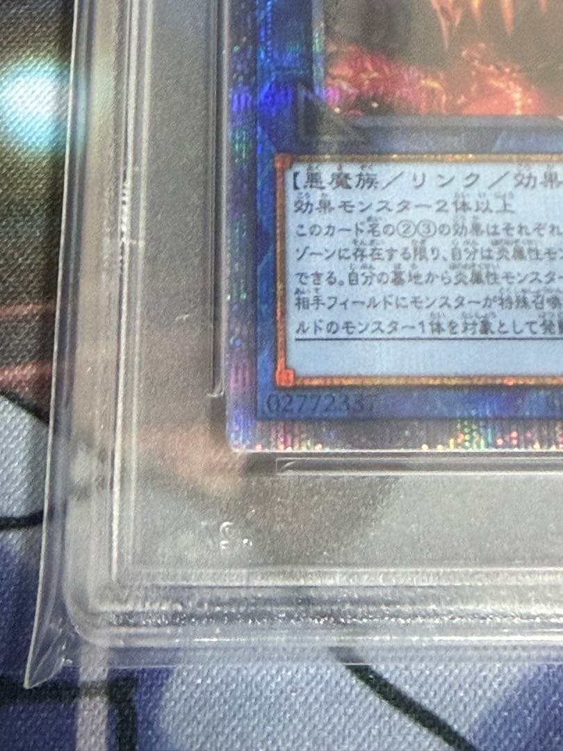 遊戯王　ファントムナイトメア　賜炎の咎姫　25th　クオシク　psa10